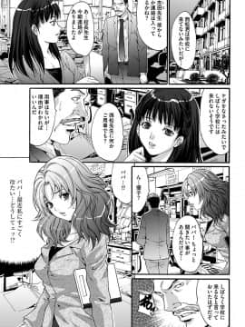 [尾山泰永] 淫獄学園 [DL版]_00133