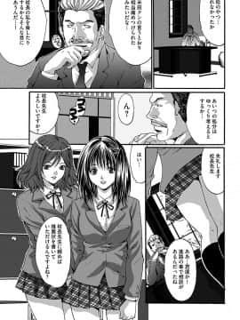 [尾山泰永] 淫獄学園 [DL版]_00135