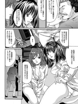 [尾山泰永] 淫獄学園 [DL版]_00136