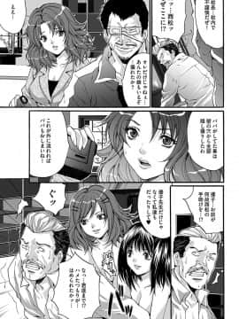 [尾山泰永] 淫獄学園 [DL版]_00141