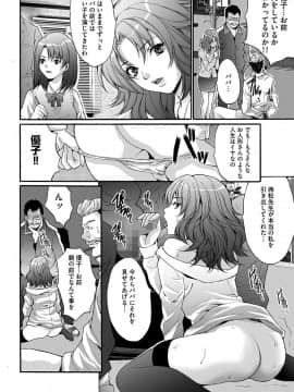 [尾山泰永] 淫獄学園 [DL版]_00142