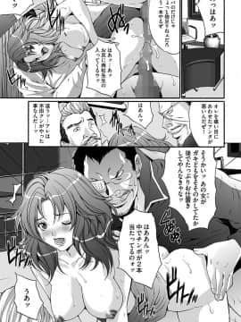 [尾山泰永] 淫獄学園 [DL版]_00149