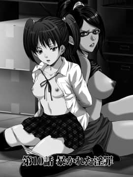 [尾山泰永] 淫獄学園 [DL版]_00150
