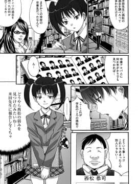 [尾山泰永] 淫獄学園 [DL版]_00151