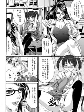 [尾山泰永] 淫獄学園 [DL版]_00152