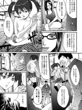 [尾山泰永] 淫獄学園 [DL版]_00155