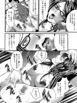 [尾山泰永] 淫獄学園 [DL版]_00170