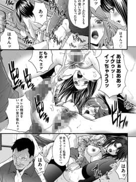 [尾山泰永] 淫獄学園 [DL版]_00177