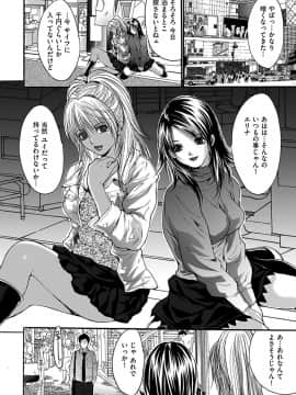 [尾山泰永] 淫獄学園 [DL版]_00182