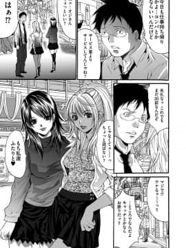 [尾山泰永] 淫獄学園 [DL版]_00183