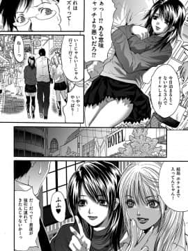 [尾山泰永] 淫獄学園 [DL版]_00184