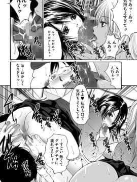 [尾山泰永] 淫獄学園 [DL版]_00188