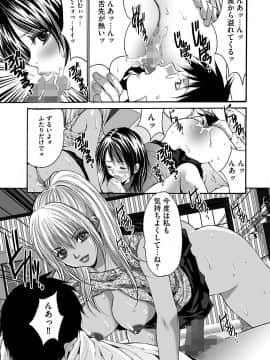 [尾山泰永] 淫獄学園 [DL版]_00189