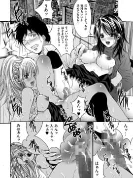 [尾山泰永] 淫獄学園 [DL版]_00190