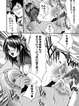 [尾山泰永] 淫獄学園 [DL版]_00192