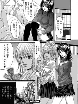 [尾山泰永] 淫獄学園 [DL版]_00193