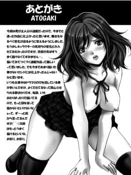 [尾山泰永] 淫獄学園 [DL版]_00195