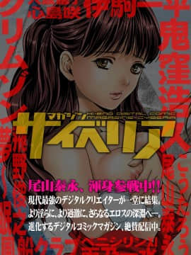 [尾山泰永] 淫獄学園 [DL版]_00196