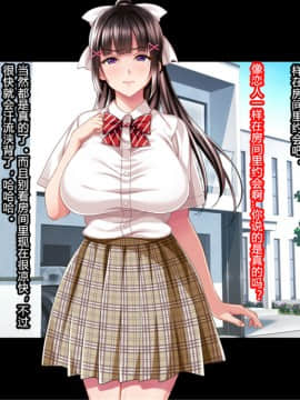 夏休み明けの彼女は…～チャラ男好みの黒ギャルビッチに～ 前編_069_069