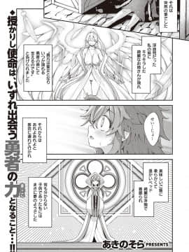 [あきのそら] 異世界来たのでスケベスキルで全力謳歌しようと思う 2射目