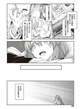 [あきのそら] 異世界来たのでスケベスキルで全力謳歌しようと思う 2射目_002