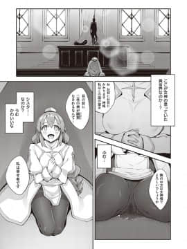 [あきのそら] 異世界来たのでスケベスキルで全力謳歌しようと思う 2射目_005