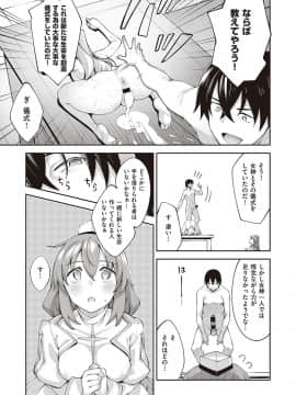 [あきのそら] 異世界来たのでスケベスキルで全力謳歌しようと思う 2射目_007