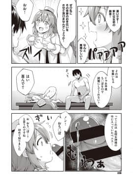 [あきのそら] 異世界来たのでスケベスキルで全力謳歌しようと思う 2射目_008