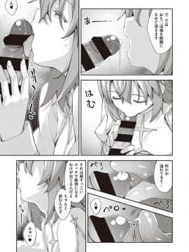 [あきのそら] 異世界来たのでスケベスキルで全力謳歌しようと思う 2射目_009