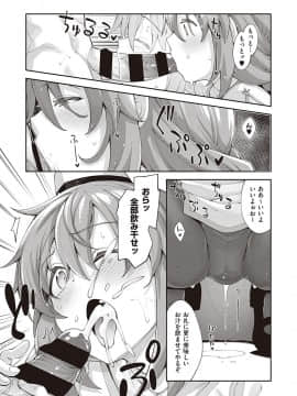 [あきのそら] 異世界来たのでスケベスキルで全力謳歌しようと思う 2射目_011