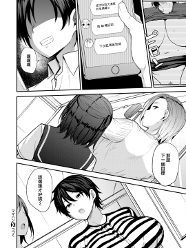[就變態×我尻故我在][七尾ゆきじ] ママハン〜年下に狩られる女たち〜_024