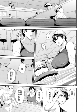 [就變態×我尻故我在][七尾ゆきじ] ママハン〜年下に狩られる女たち〜_041