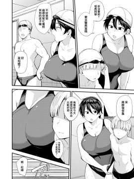[就變態×我尻故我在][七尾ゆきじ] ママハン〜年下に狩られる女たち〜_042