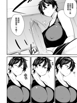 [就變態×我尻故我在][七尾ゆきじ] ママハン〜年下に狩られる女たち〜_044
