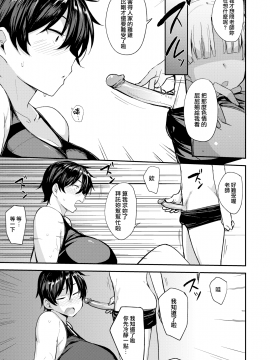 [就變態×我尻故我在][七尾ゆきじ] ママハン〜年下に狩られる女たち〜_047