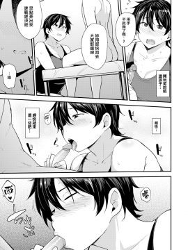 [就變態×我尻故我在][七尾ゆきじ] ママハン〜年下に狩られる女たち〜_049