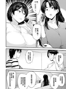 [就變態×我尻故我在][七尾ゆきじ] ママハン〜年下に狩られる女たち〜_066