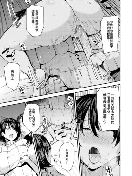 [就變態×我尻故我在][七尾ゆきじ] ママハン〜年下に狩られる女たち〜_099