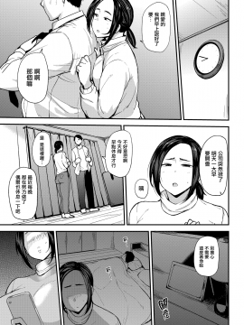 [就變態×我尻故我在][七尾ゆきじ] ママハン〜年下に狩られる女たち〜_145