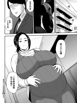 [就變態×我尻故我在][七尾ゆきじ] ママハン〜年下に狩られる女たち〜_156