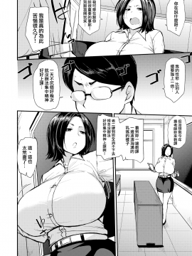 [就變態×我尻故我在][七尾ゆきじ] ママハン〜年下に狩られる女たち〜_160