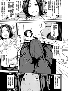 [就變態×我尻故我在][七尾ゆきじ] ママハン〜年下に狩られる女たち〜_161