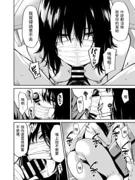 [宇宙船庄司号 (庄司二号)] 拾われた女の子とおじさんの話 [中国翻訳]_07__006