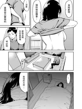 [宇宙船庄司号 (庄司二号)] 拾われた女の子とおじさんの話 [中国翻訳]_10__009