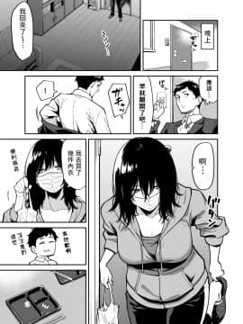 [宇宙船庄司号 (庄司二号)] 拾われた女の子とおじさんの話 [中国翻訳]_12__011