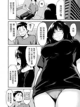 [宇宙船庄司号 (庄司二号)] 拾われた女の子とおじさんの話 [中国翻訳]_15__014