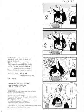 [カームホワイト (真白しらこ)] おあずけフラストレーション (世界樹の迷宮V) [中国翻訳]_30