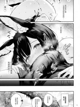 [カームホワイト (真白しらこ)] おあずけフラストレーション (世界樹の迷宮V) [中国翻訳]_15