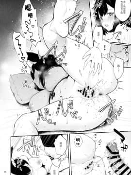 [カームホワイト (真白しらこ)] おあずけフラストレーション (世界樹の迷宮V) [中国翻訳]_22