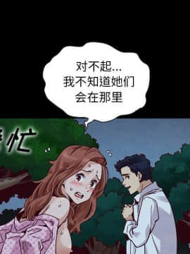 沉淪 52-53話_52_104